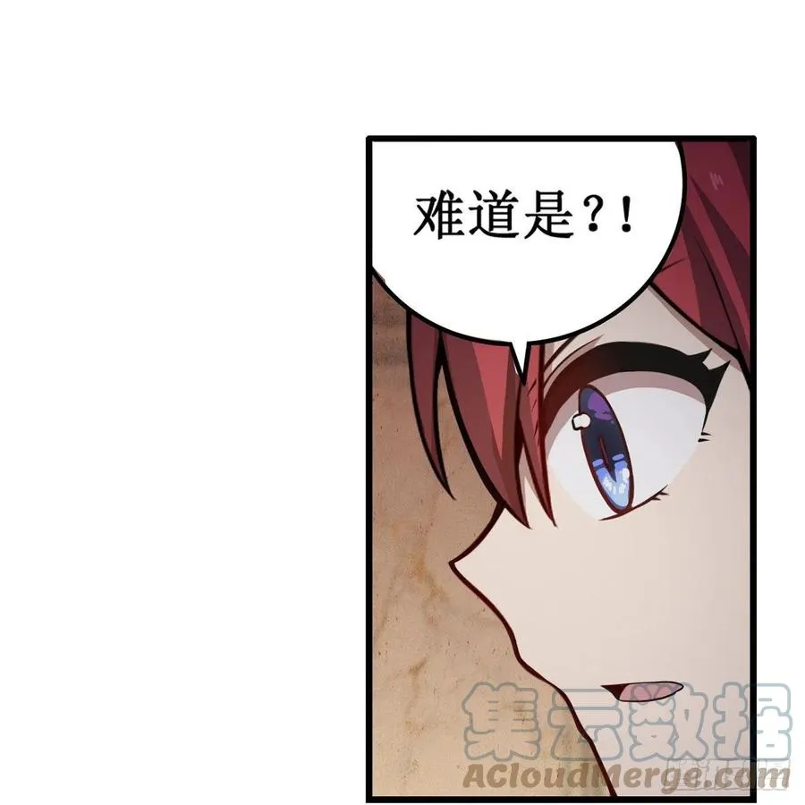 第179话 王牌特工 第34页