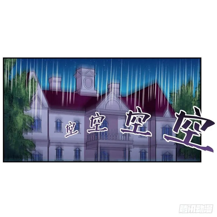 第179话 王牌特工 第35页