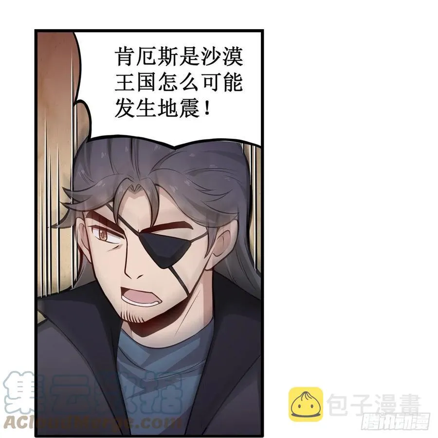 第179话 王牌特工 第37页