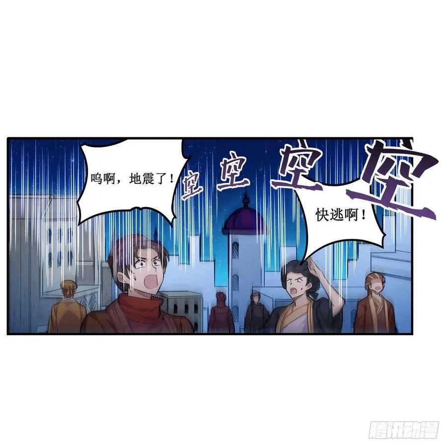 第179话 王牌特工 第38页