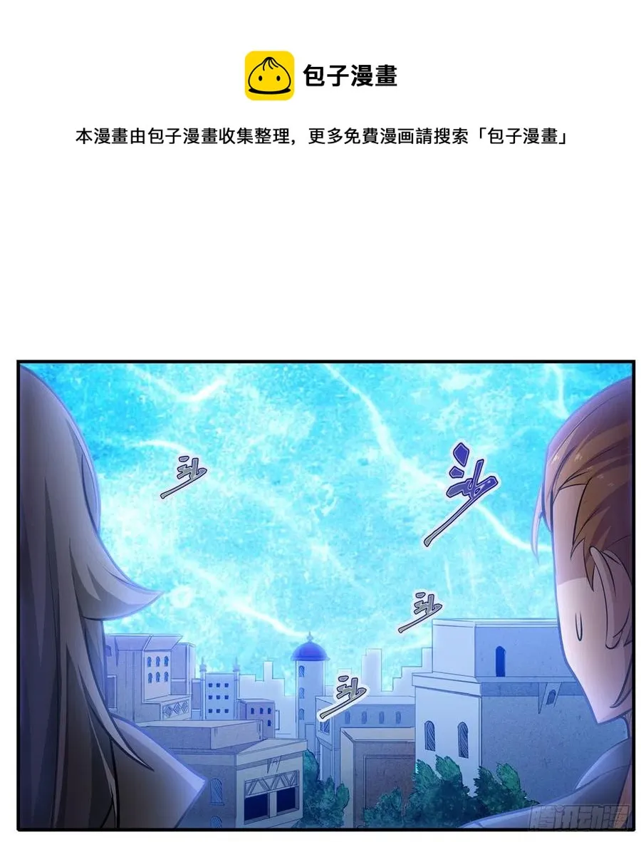 第179话 王牌特工 第41页