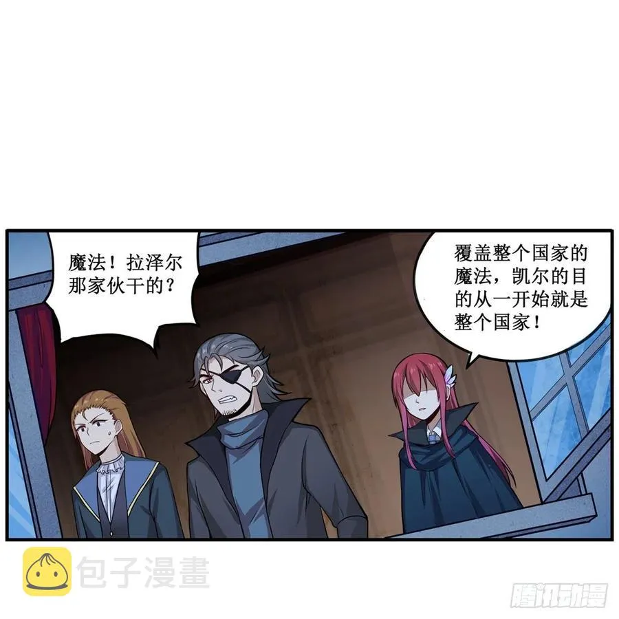 第179话 王牌特工 第42页