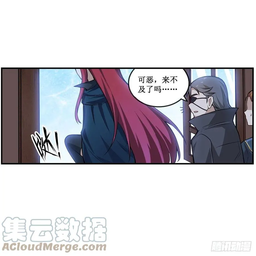 第179话 王牌特工 第43页