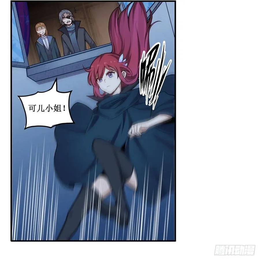 第179话 王牌特工 第44页