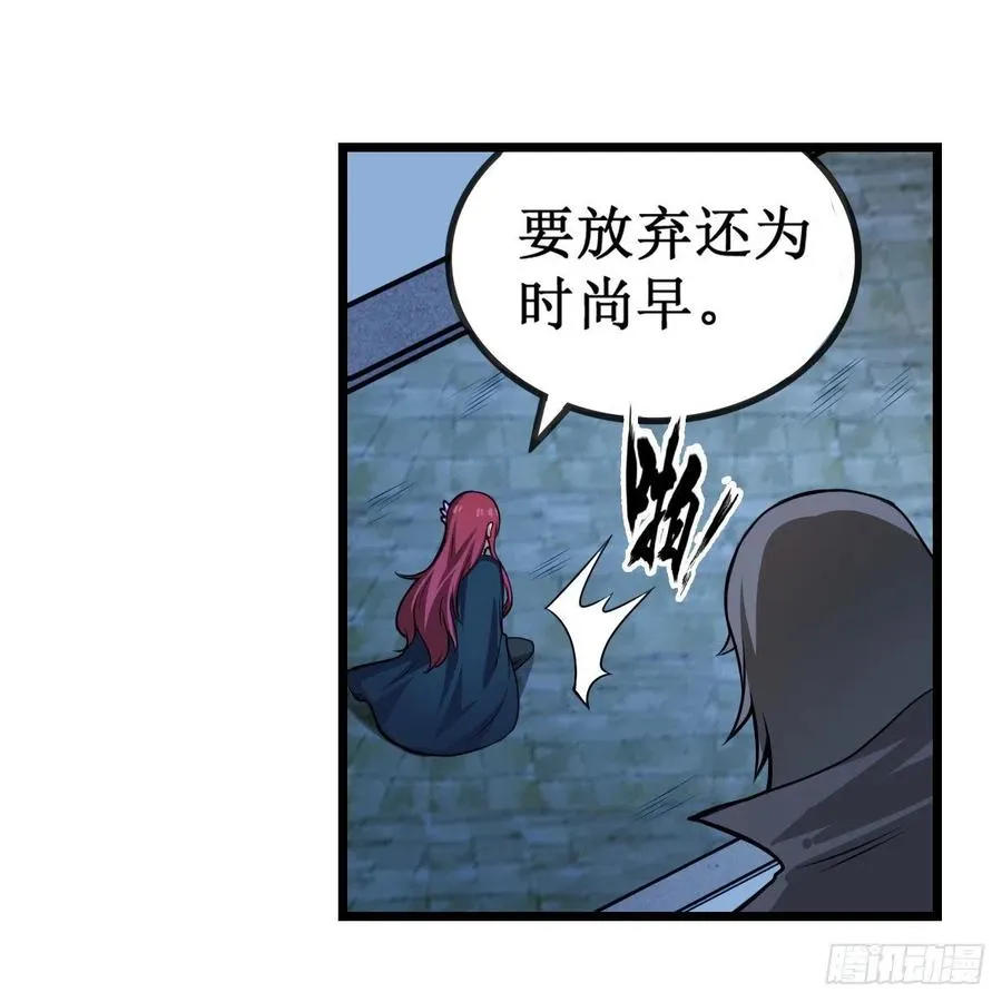 第179话 王牌特工 第45页