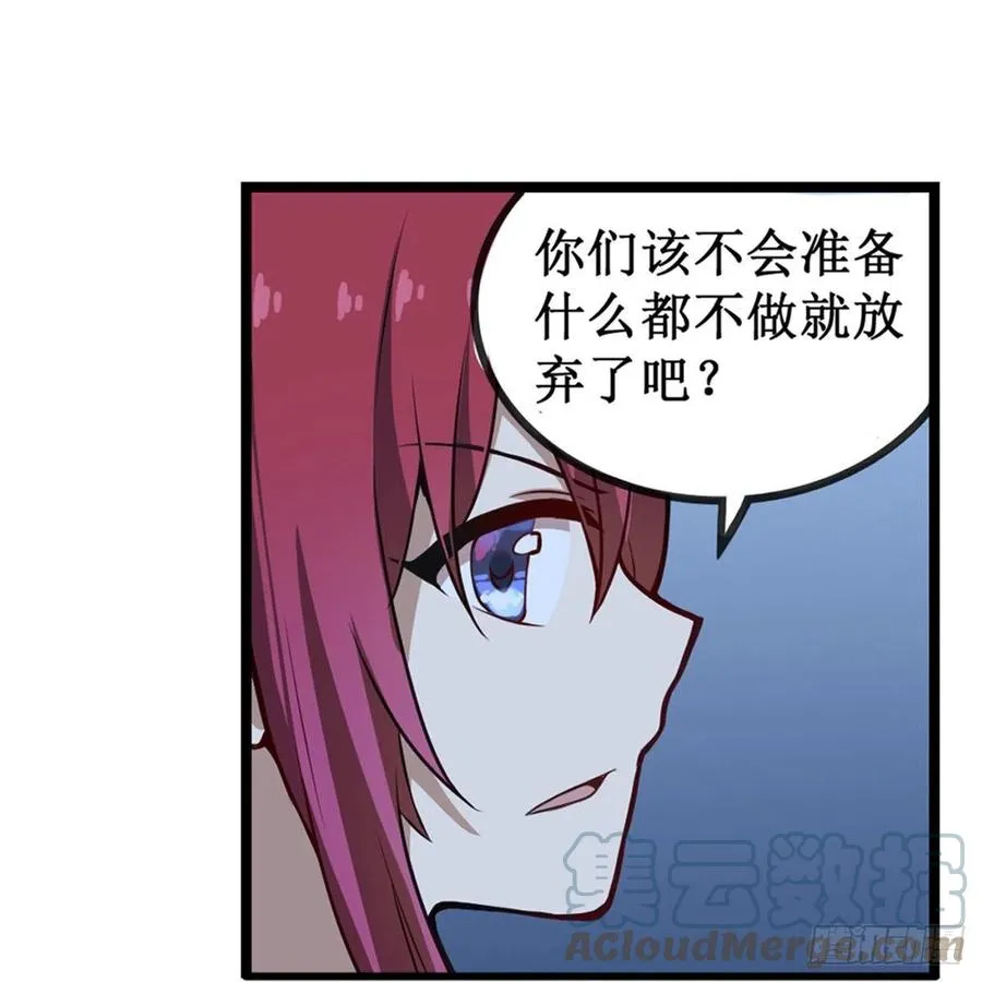 第179话 王牌特工 第46页