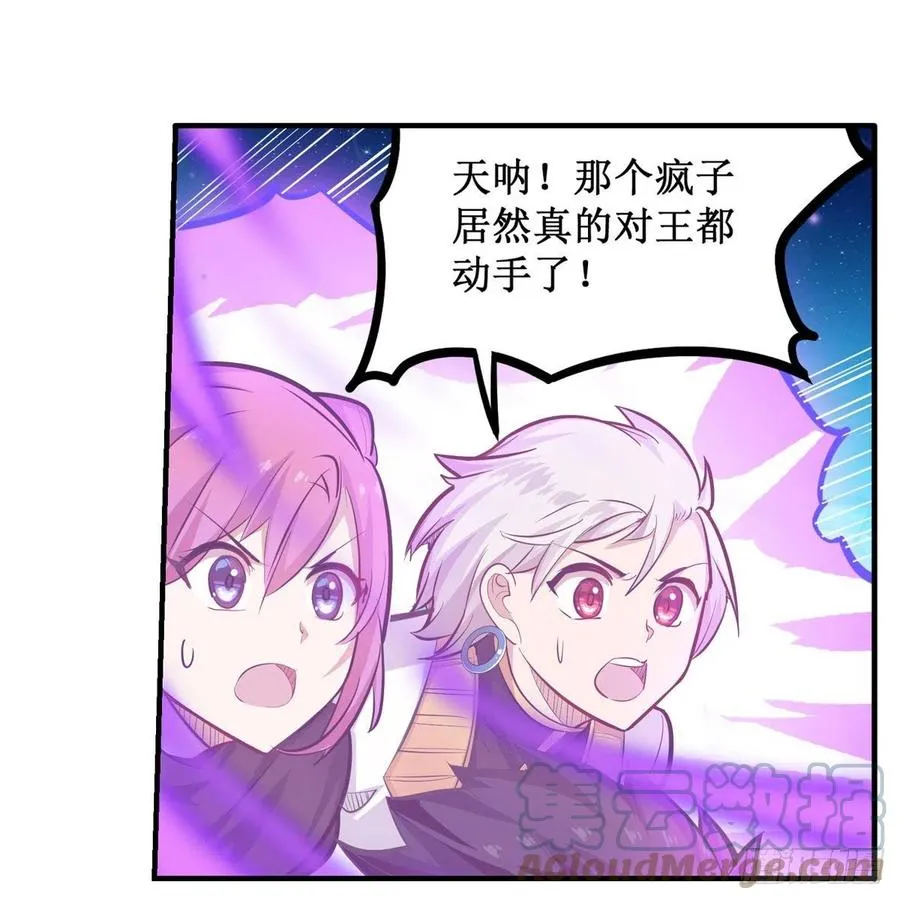 第179话 王牌特工 第52页