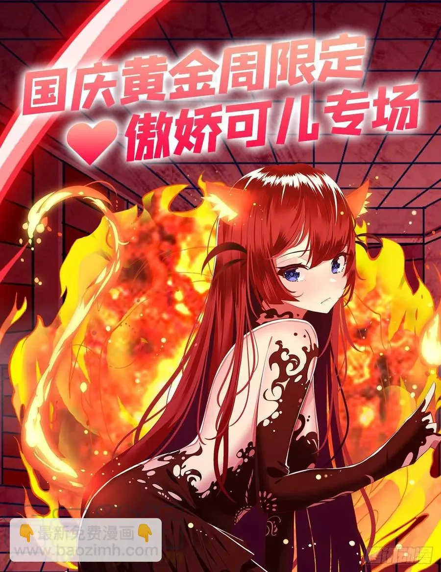 第179话 王牌特工 第55页