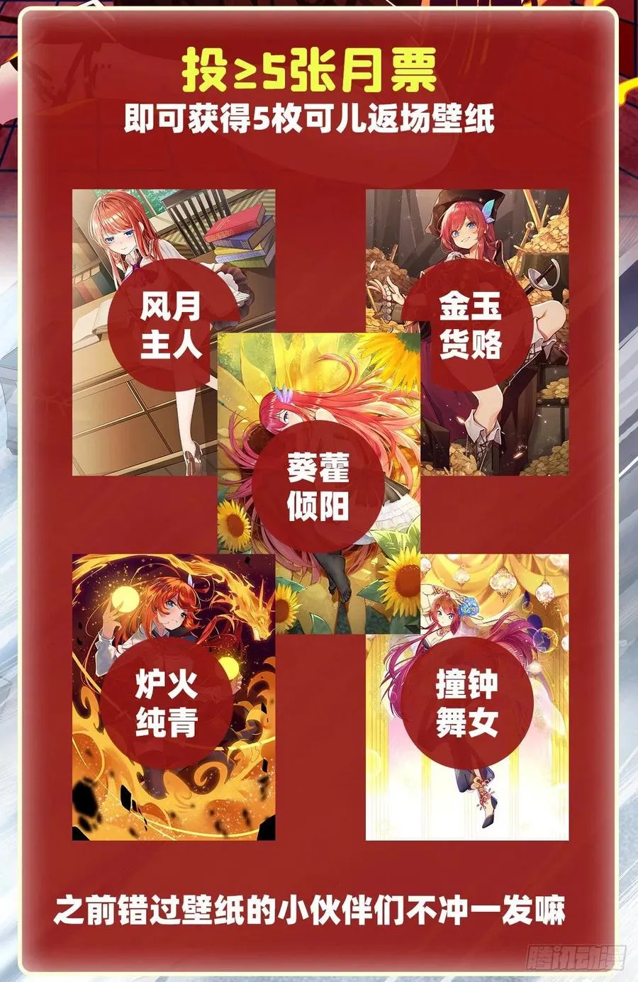第179话 王牌特工 第56页