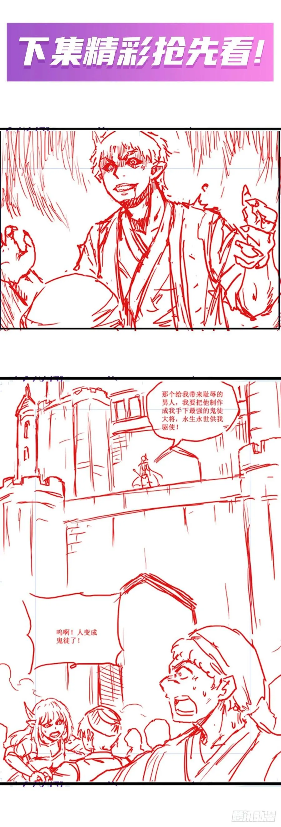 第179话 王牌特工 第59页