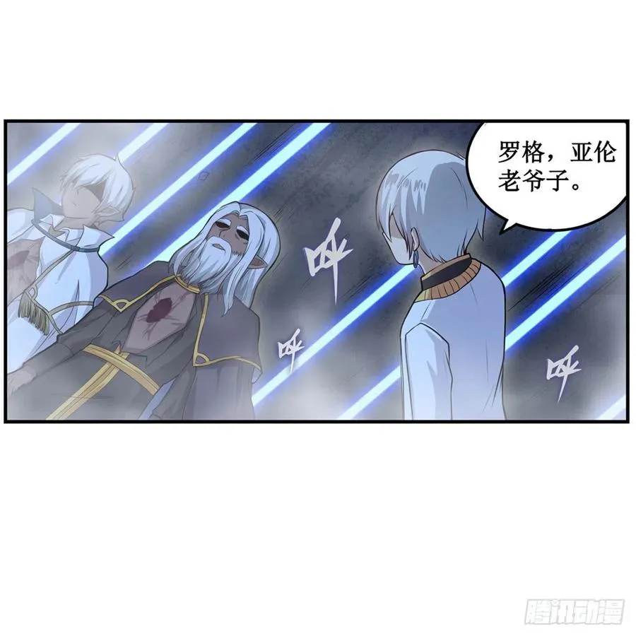 第178话 融化的结晶 第6页