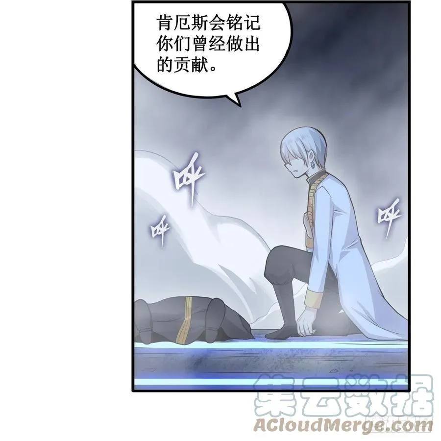 第178话 融化的结晶 第7页