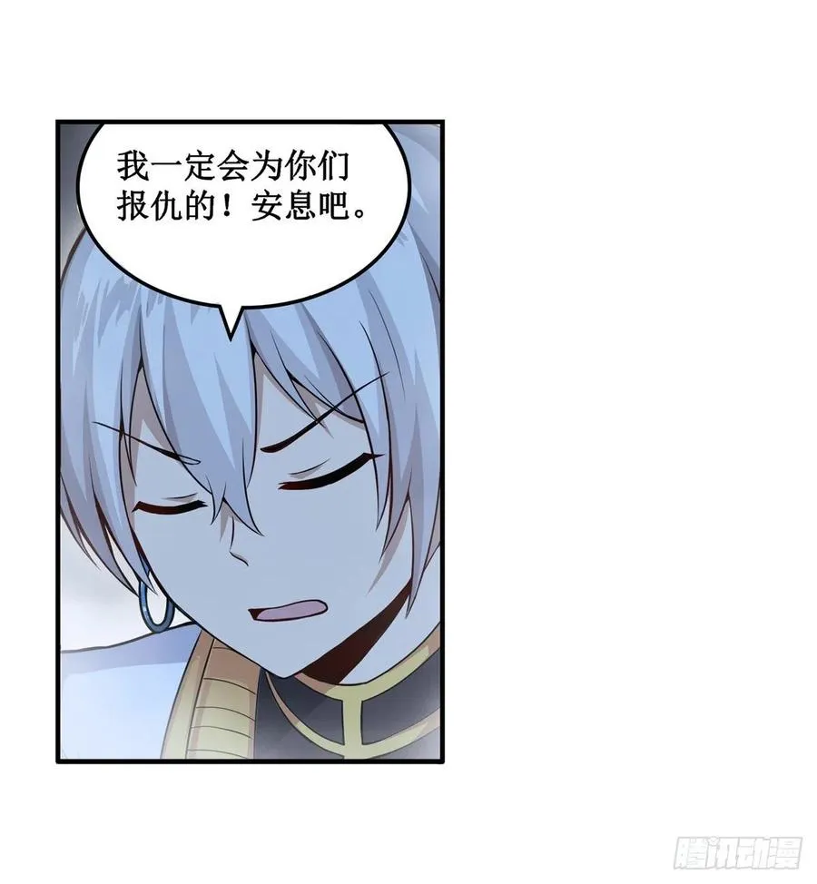第178话 融化的结晶 第8页