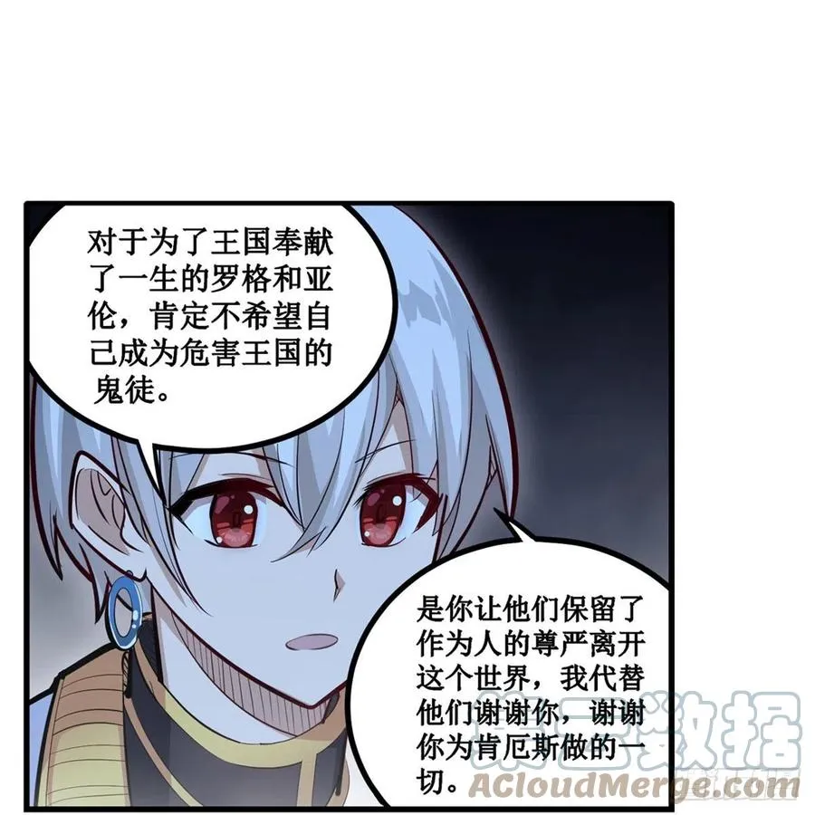 第178话 融化的结晶 第10页