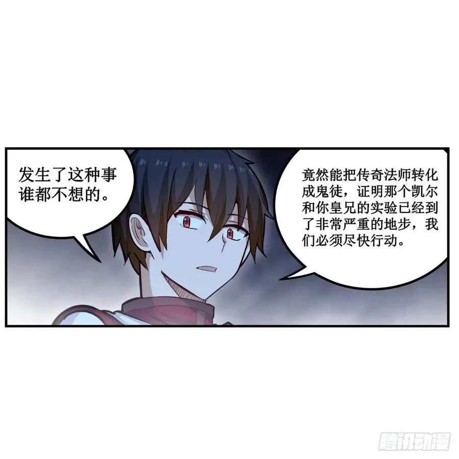 第178话 融化的结晶 第11页