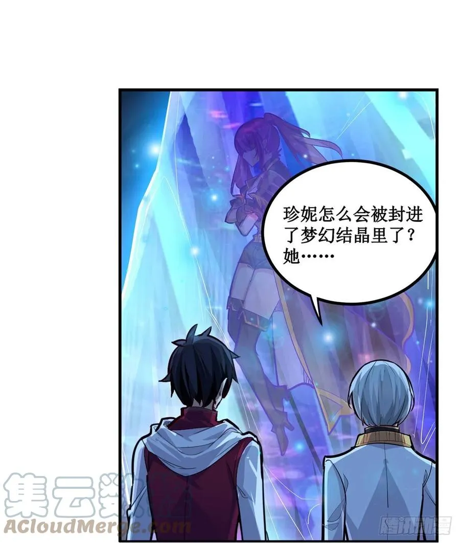 第178话 融化的结晶 第13页