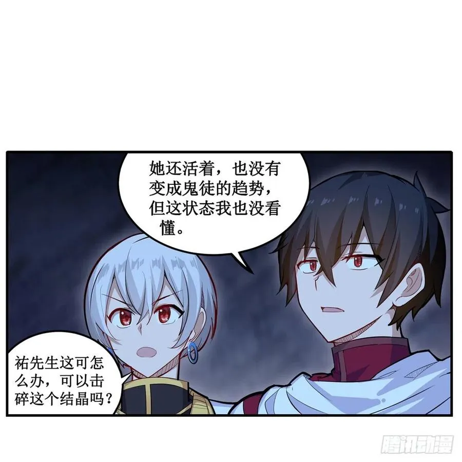 第178话 融化的结晶 第14页