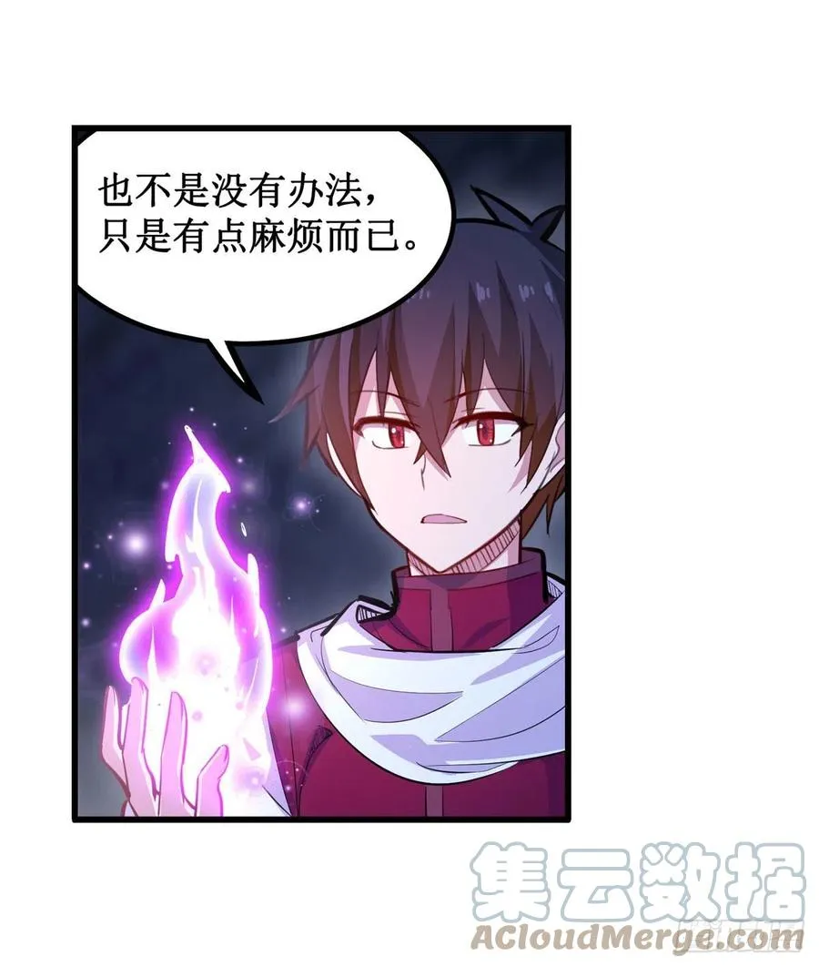 第178话 融化的结晶 第16页