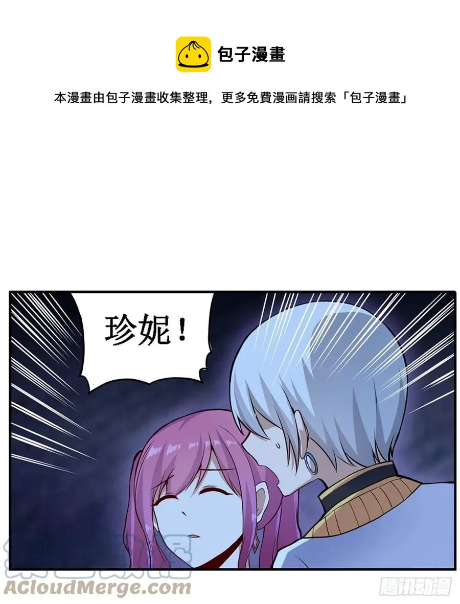 第178话 融化的结晶 第28页