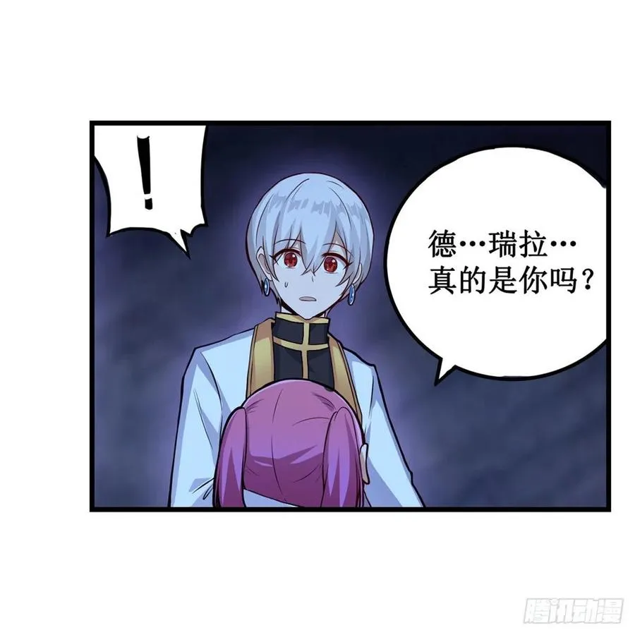 第178话 融化的结晶 第30页