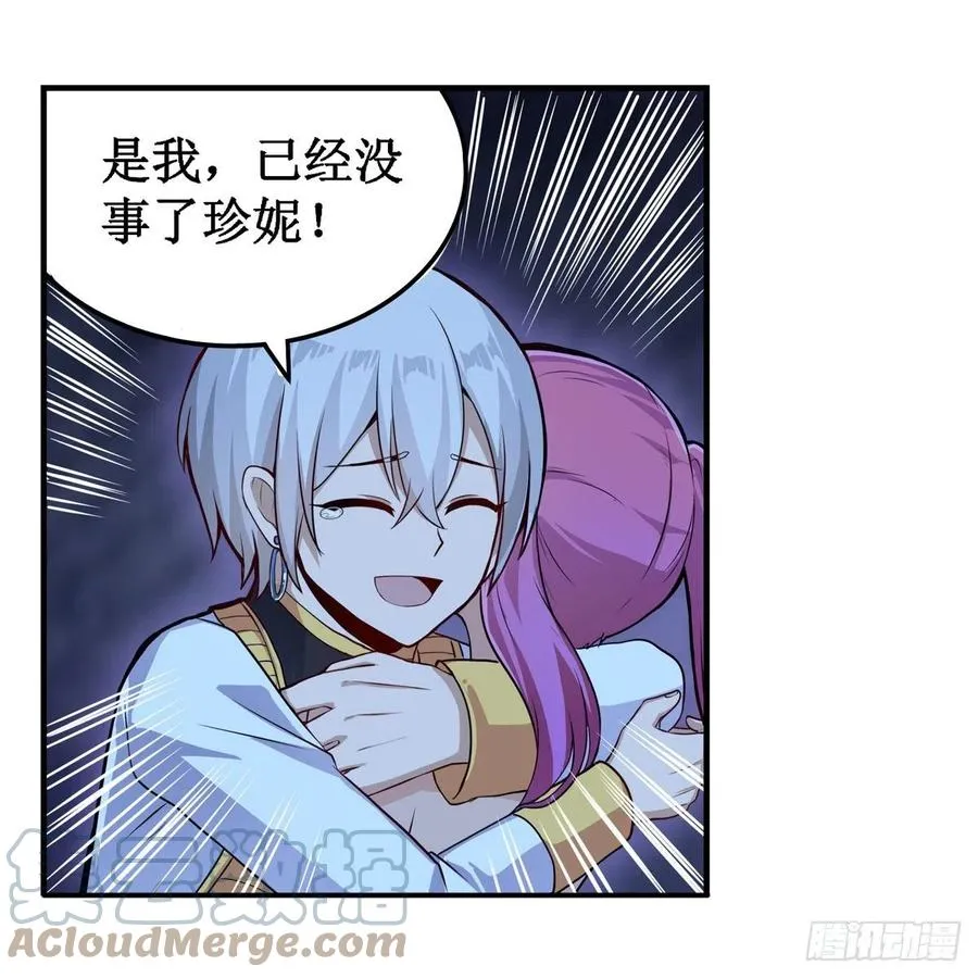 第178话 融化的结晶 第31页