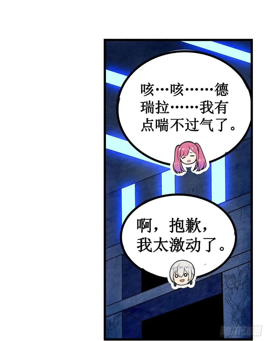 第178话 融化的结晶 第32页