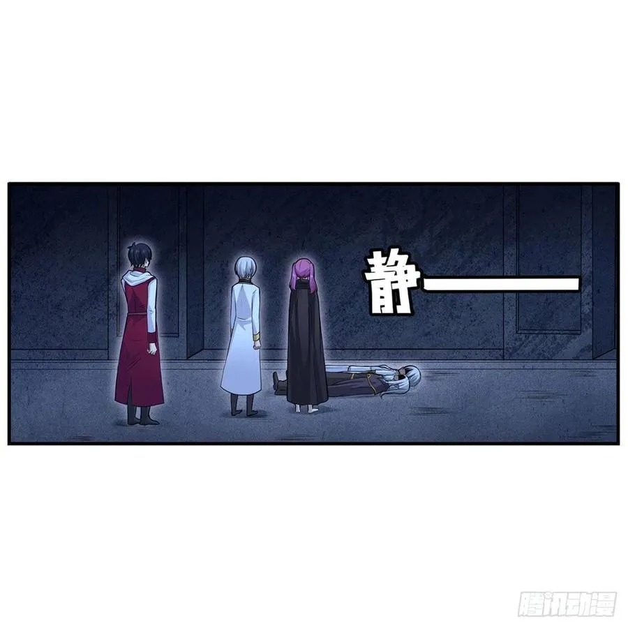第178话 融化的结晶 第33页