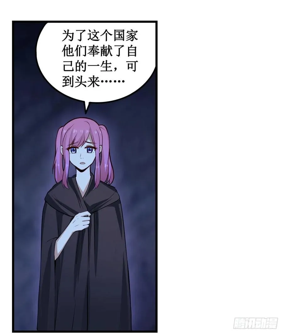 第178话 融化的结晶 第35页