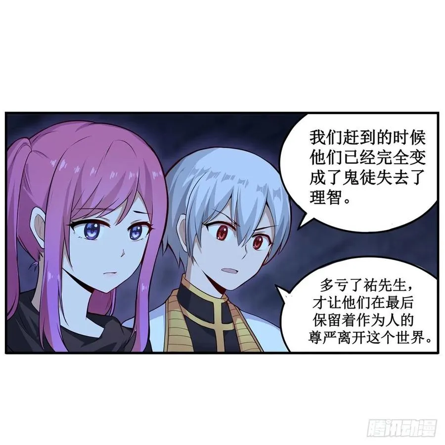 第178话 融化的结晶 第36页
