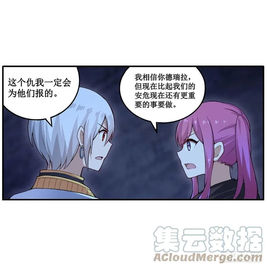 第178话 融化的结晶 第37页