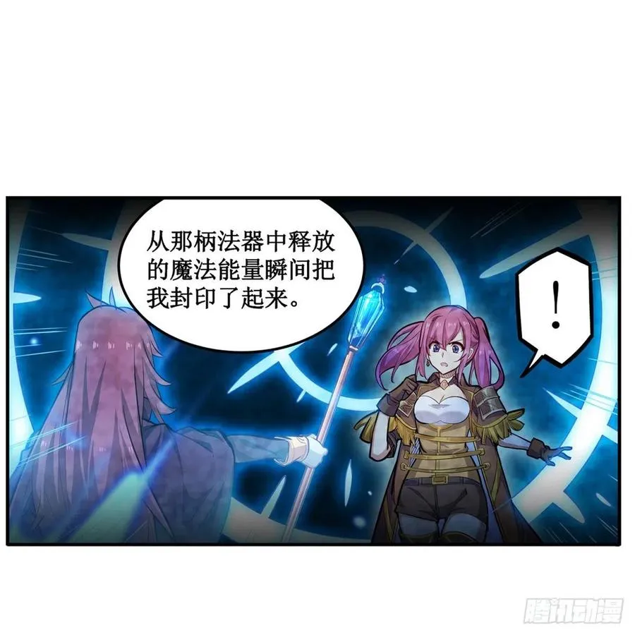 第178话 融化的结晶 第41页
