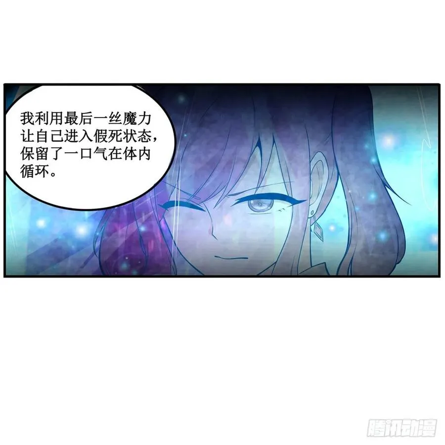 第178话 融化的结晶 第42页