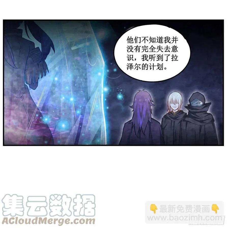 第178话 融化的结晶 第43页