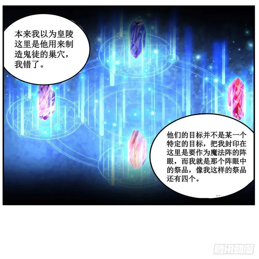 第178话 融化的结晶 第44页