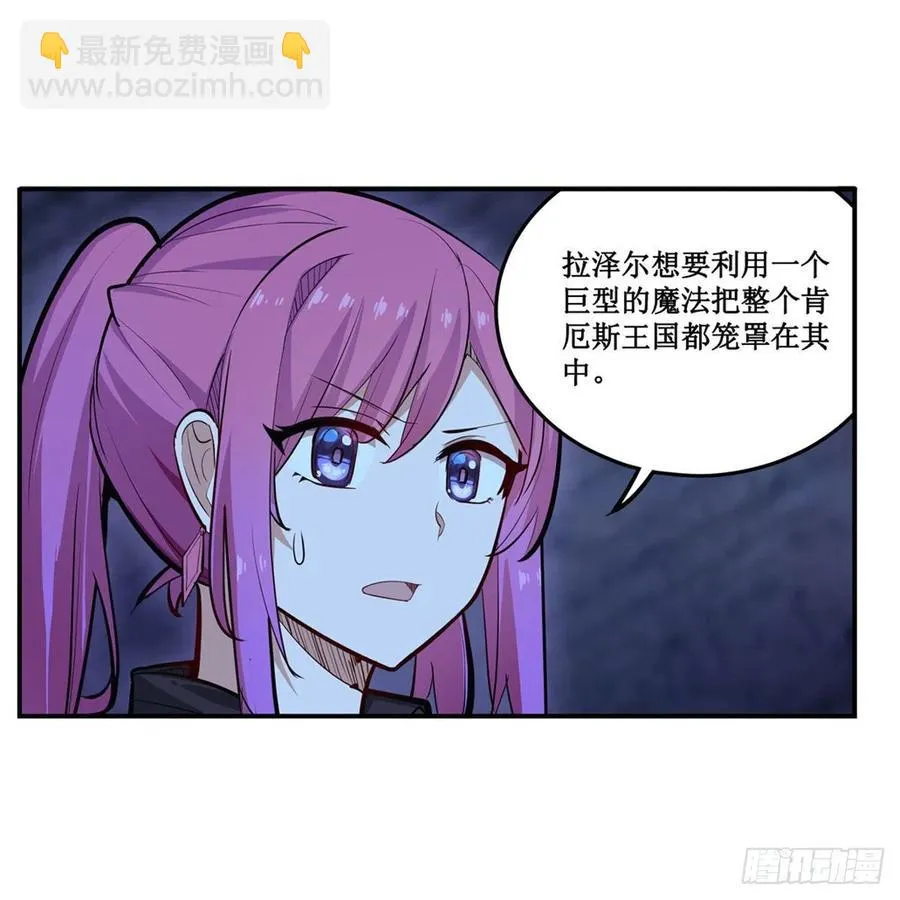 第178话 融化的结晶 第45页