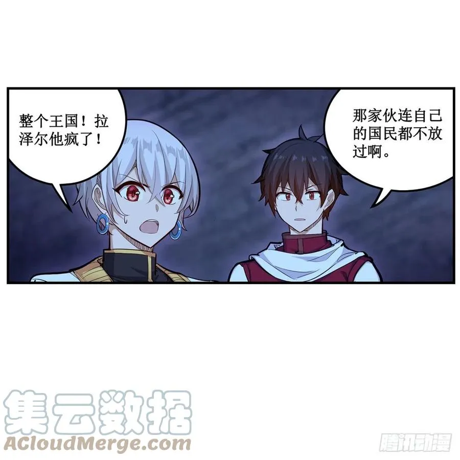 第178话 融化的结晶 第46页