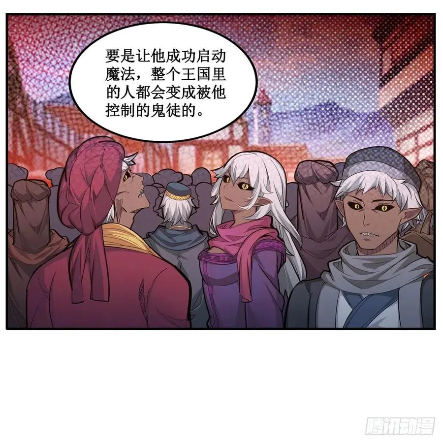 第178话 融化的结晶 第47页