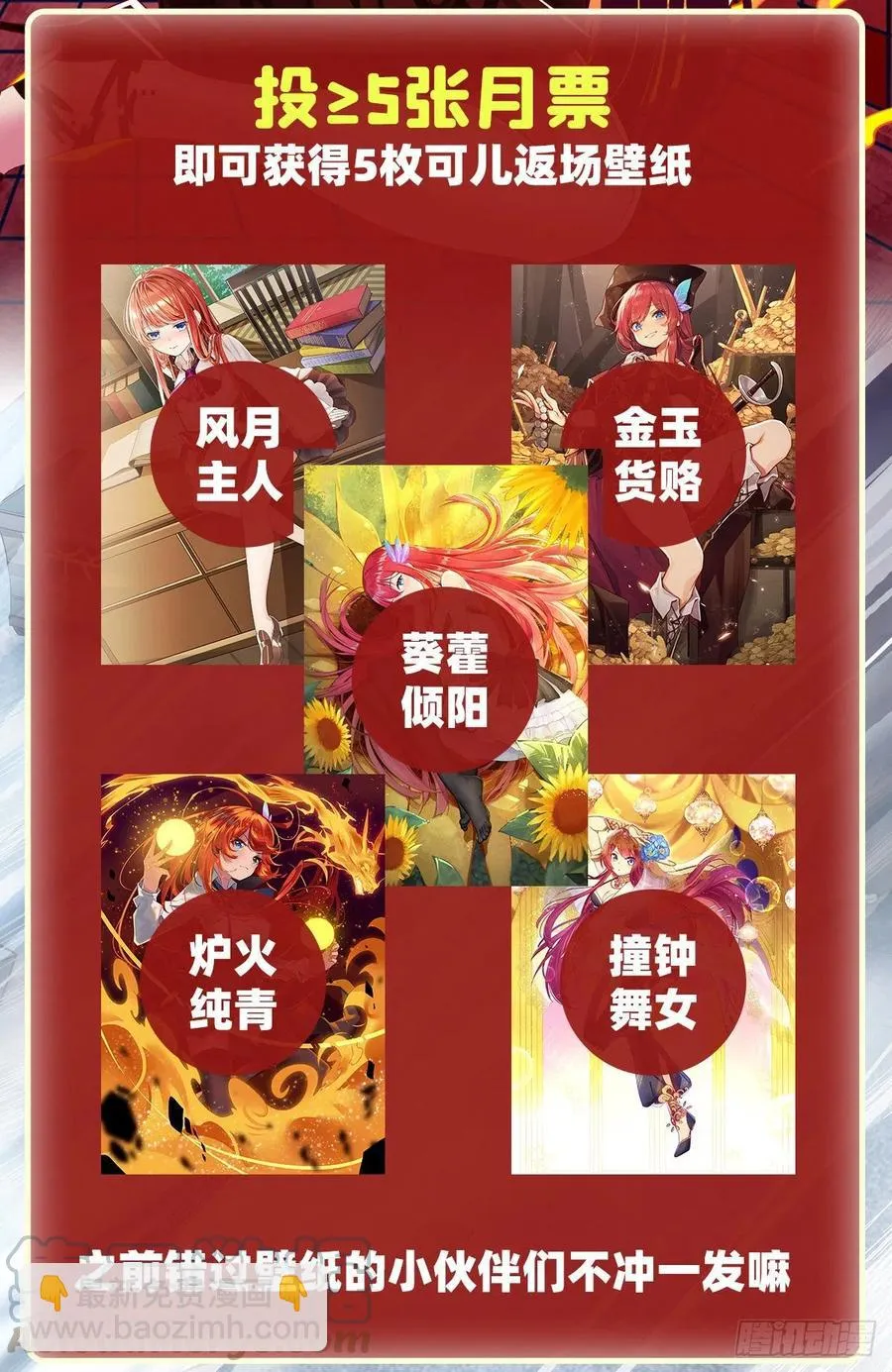 第178话 融化的结晶 第49页