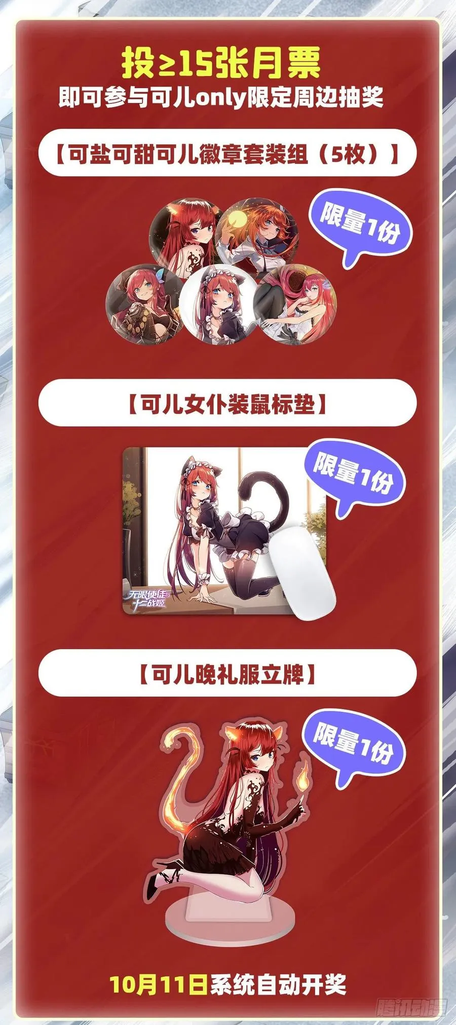 第178话 融化的结晶 第50页