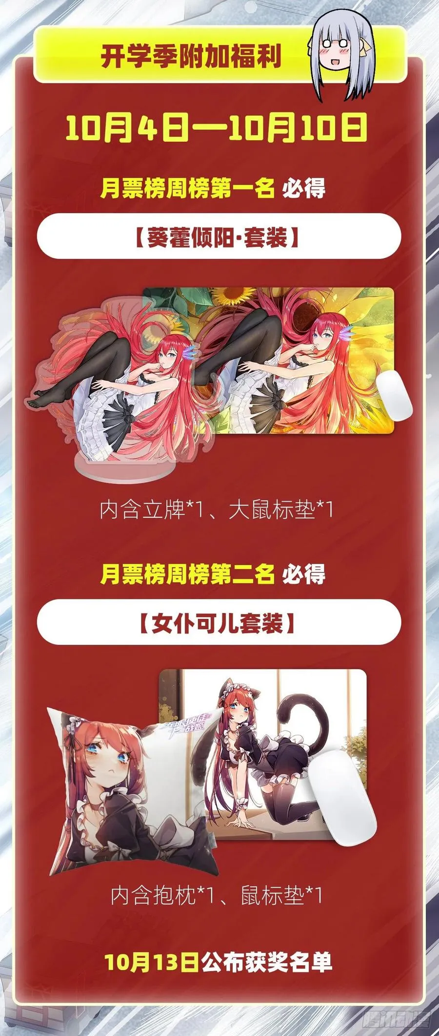 第178话 融化的结晶 第51页