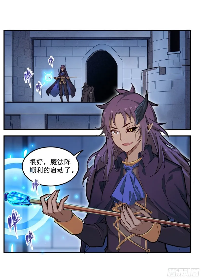 第180话 炼成阵 第2页