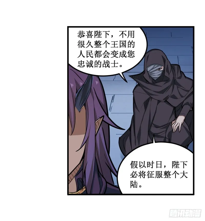 第180话 炼成阵 第3页