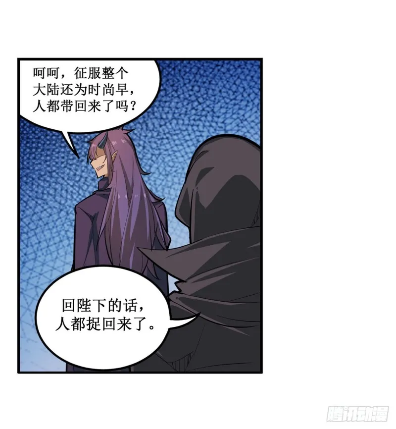 第180话 炼成阵 第4页