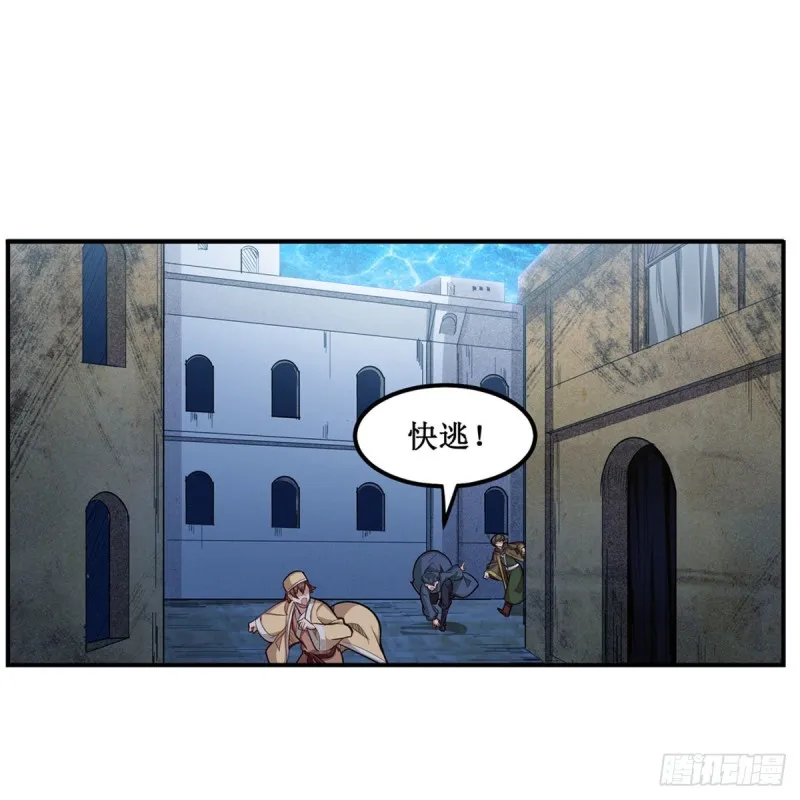 第180话 炼成阵 第8页