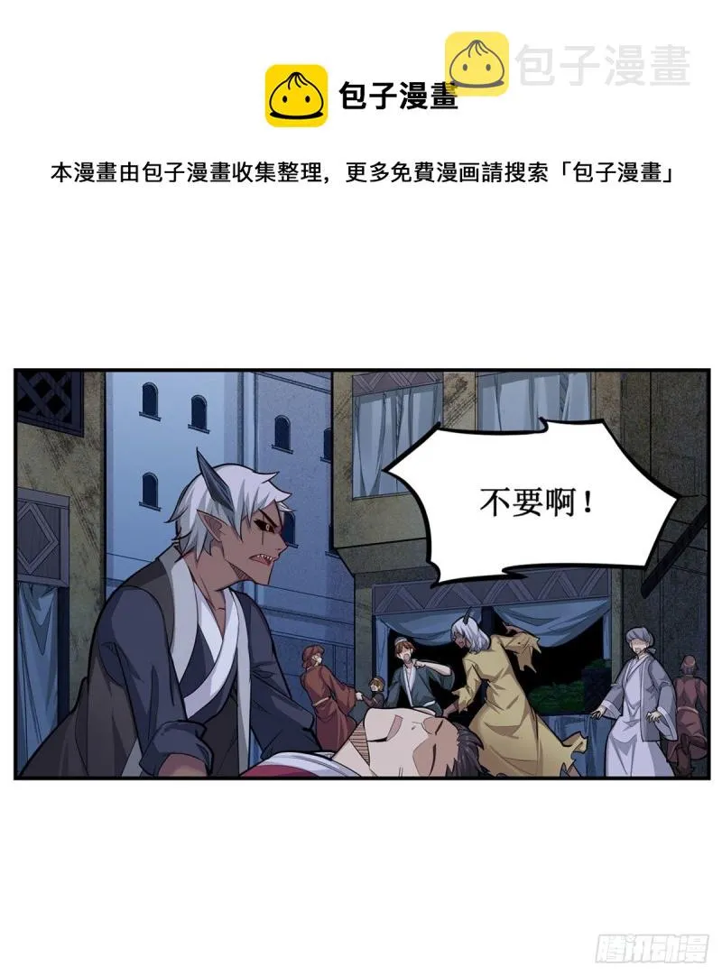 第180话 炼成阵 第9页