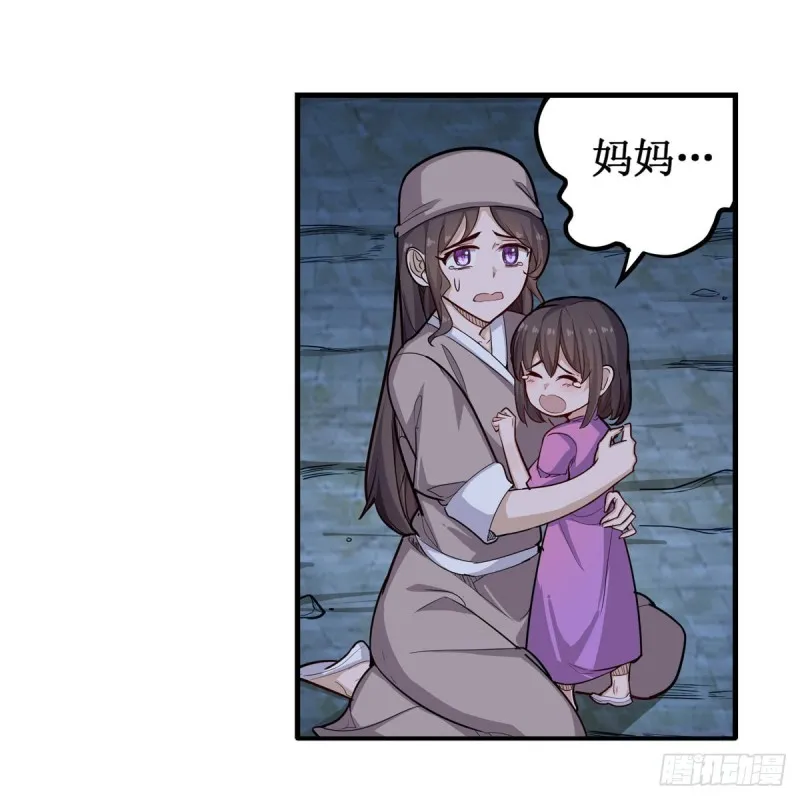 第180话 炼成阵 第11页
