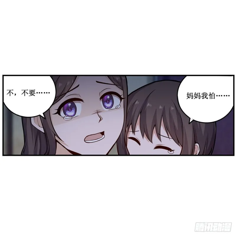 第180话 炼成阵 第13页