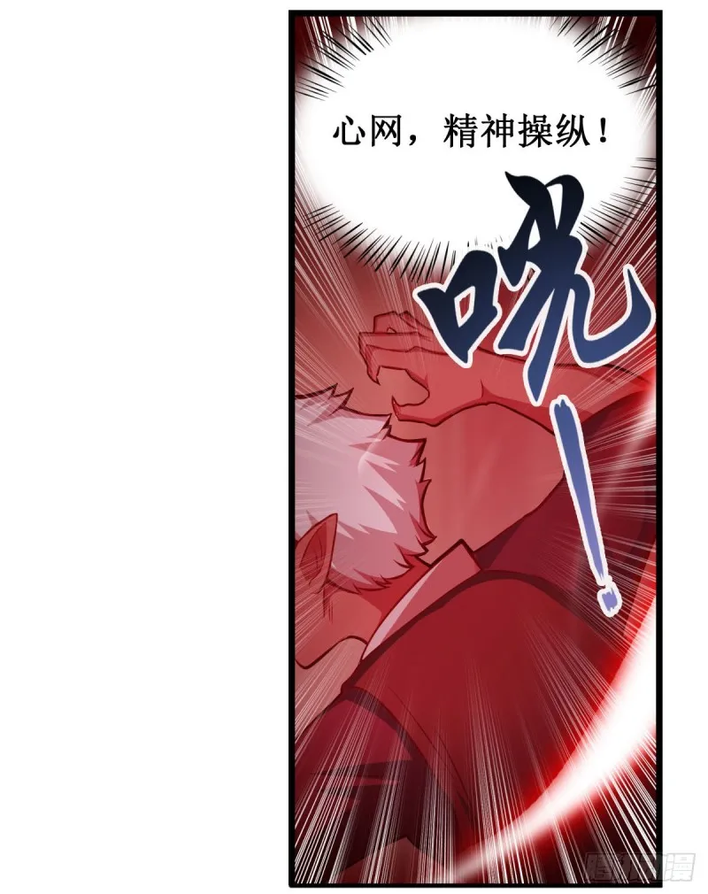 第180话 炼成阵 第15页