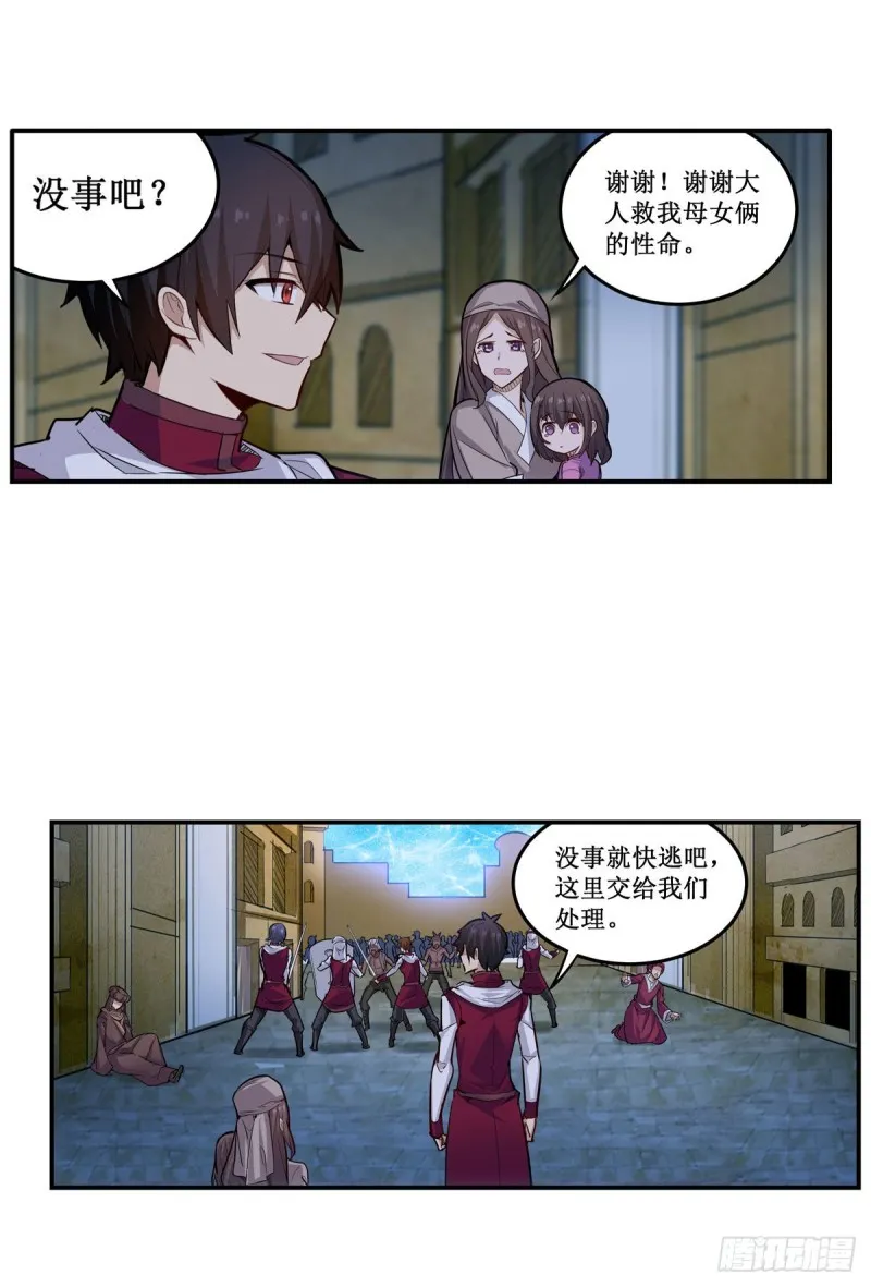 第180话 炼成阵 第20页