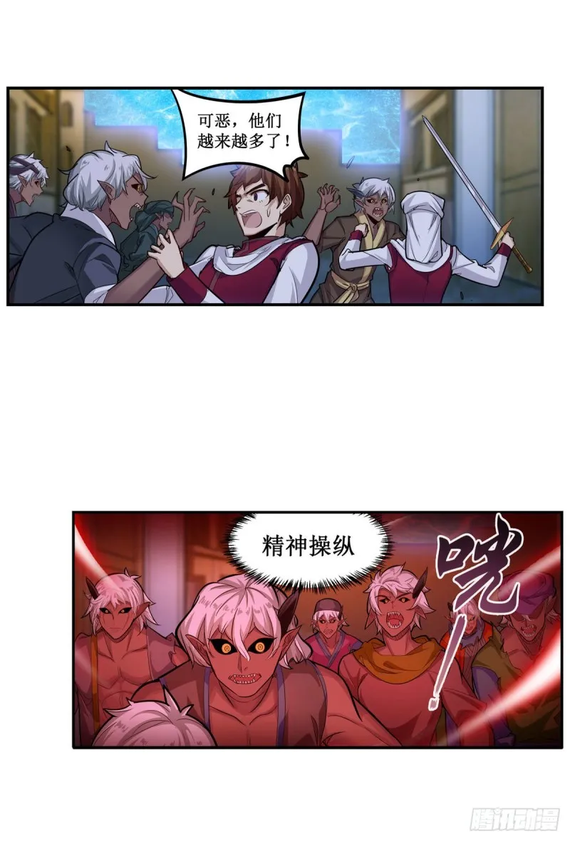 第180话 炼成阵 第21页